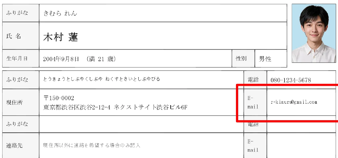 メールアドレスの選び方